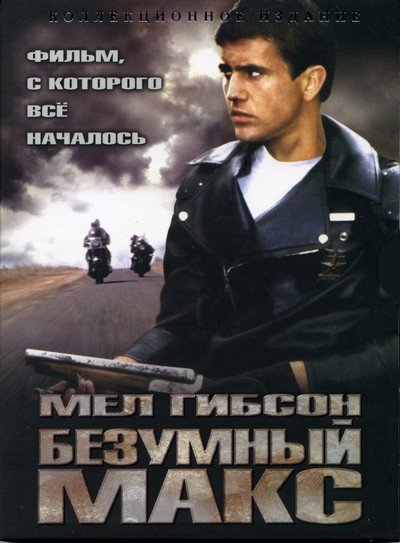 Мужчины времен видеосалонов
