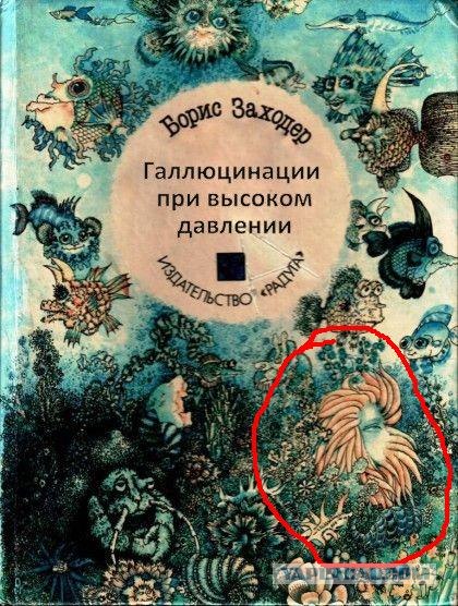 Книжку ннннадо?