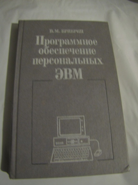 Это были суровые 90е, мы развлекались как могли