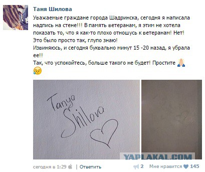 Фан-встреча с элементами вандализма.