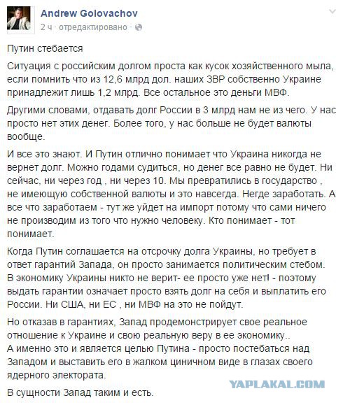 Россия согласилась реструктурировать долг Украины