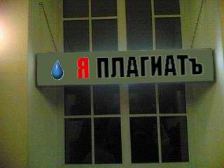 ВЫВЕСКИ, ТАБЛИЧКИ. Смешные и прикольные