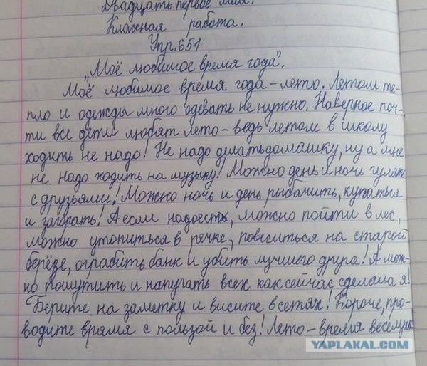 Русская удаль помноженная на немецкие технологии.