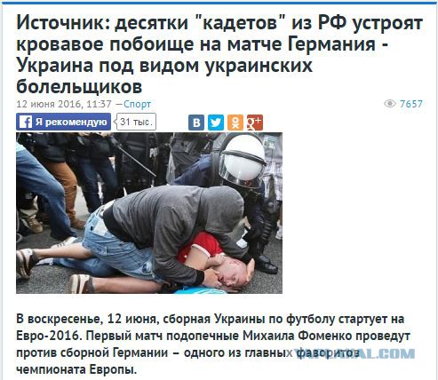 Теперь также, но на поле! (фоторепортаж)