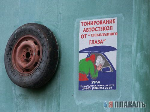 Авто приколы! Большая подборка картинок