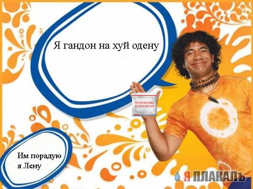 Фотожаба: Бамбуча