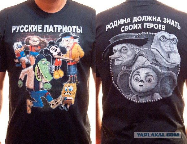 О русских и нерусских