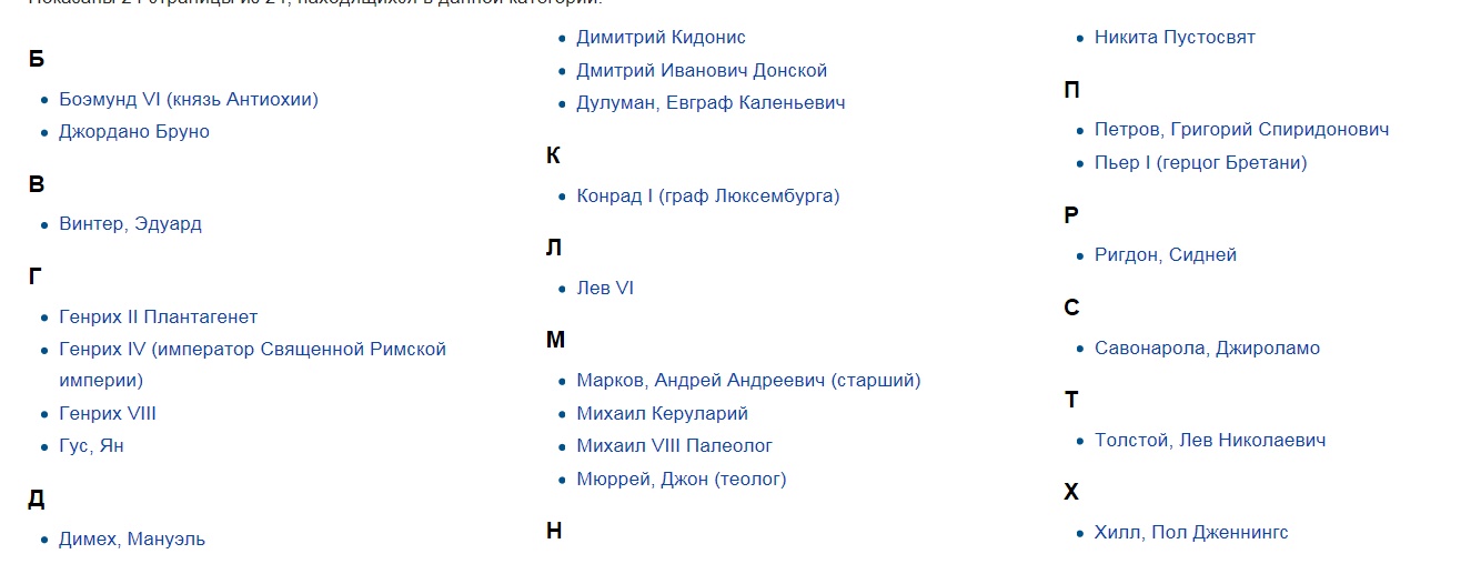 известные люди ушедшие в монастырь. Смотреть фото известные люди ушедшие в монастырь. Смотреть картинку известные люди ушедшие в монастырь. Картинка про известные люди ушедшие в монастырь. Фото известные люди ушедшие в монастырь