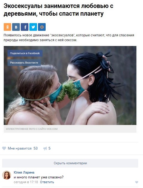 Ужасы и приколы из соцсетей 18+