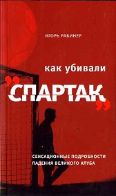 Футбол Чемпионат России 2016-17. Кубок России,РФПЛ,ФНЛ. Часть 9