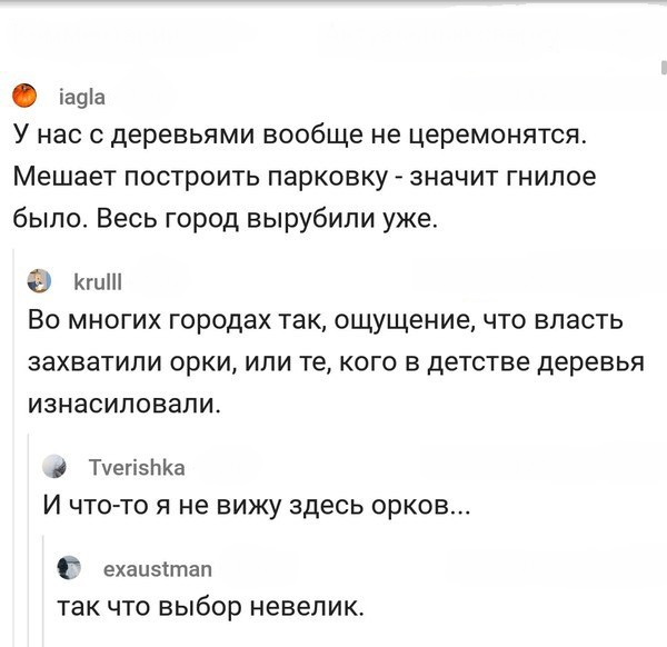 Смешные комментарии из социальных сетей 23.06.2017