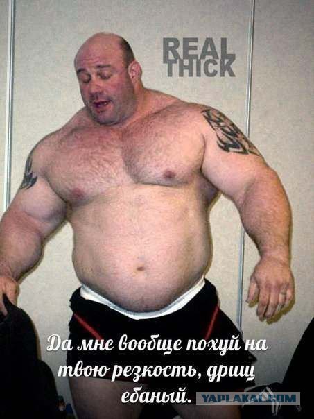 И чего он доказал? Что он больной на голову?