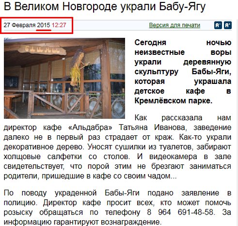 Запилили парк за 10 дней