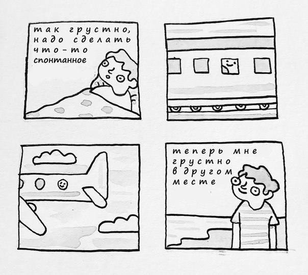 Субботняя деградация