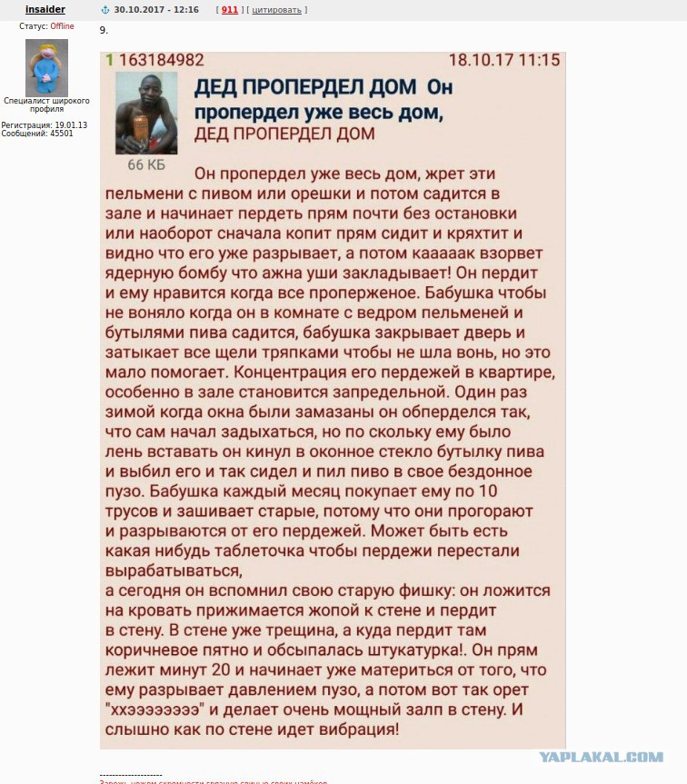 Парализованный Дед Паста