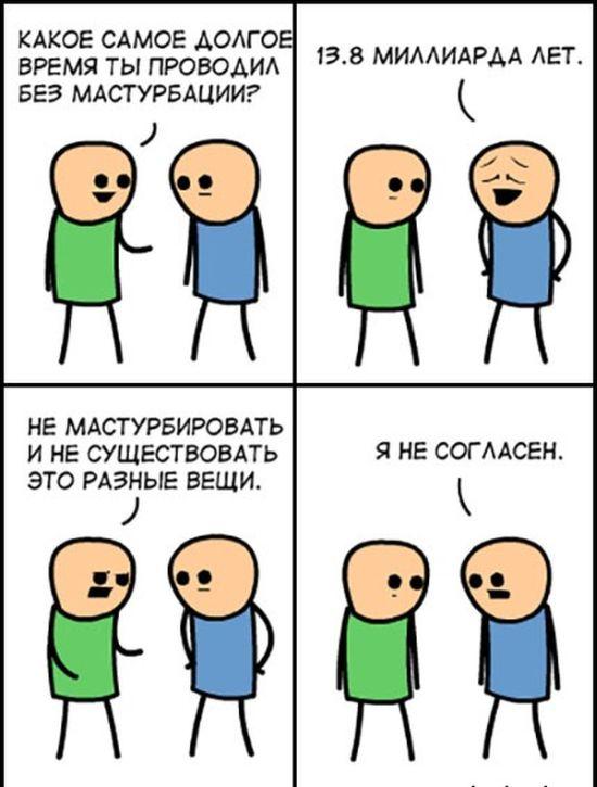 Какие-то там комиксы