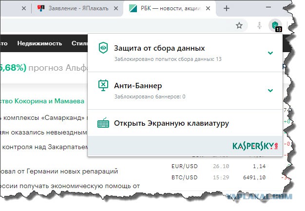 РБК решил закрыть свой сайт.