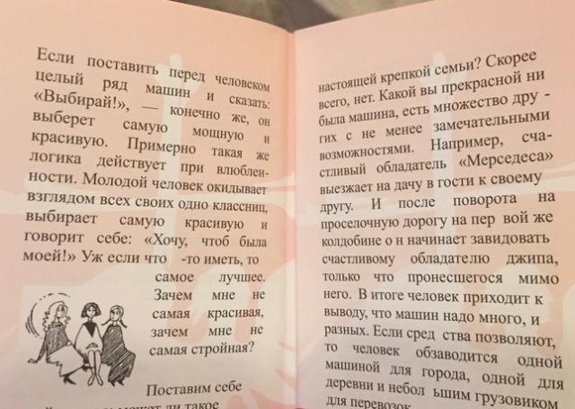 5 часов принудительного "религиозного просвещения" в школе Санкт-Петербурга