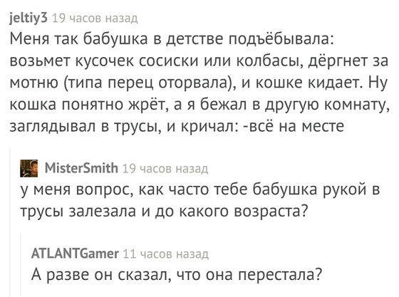 Прикольные комментарии и высказывания из Сети  31. 10 2018.