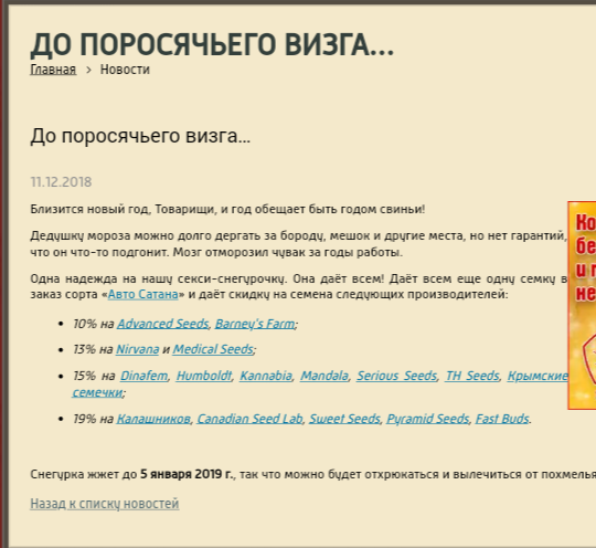 Сами ешьте свое ГМО: Комиссию по борьбе с лженаукой РАН обвинили в коррупции и продвижении западных корпораций
