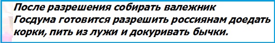 Анекдоты, соц-сети и картинки с надписями
