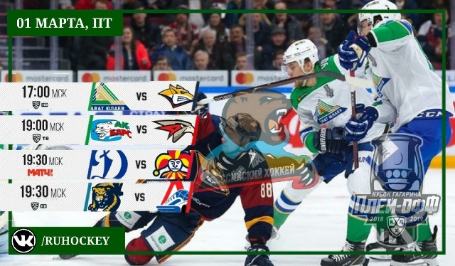 Хоккей Сезон 2018 - 2019 часть 6