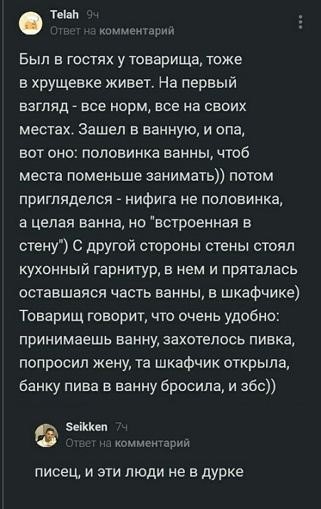 Прикольные комментарии и высказывания из Сети