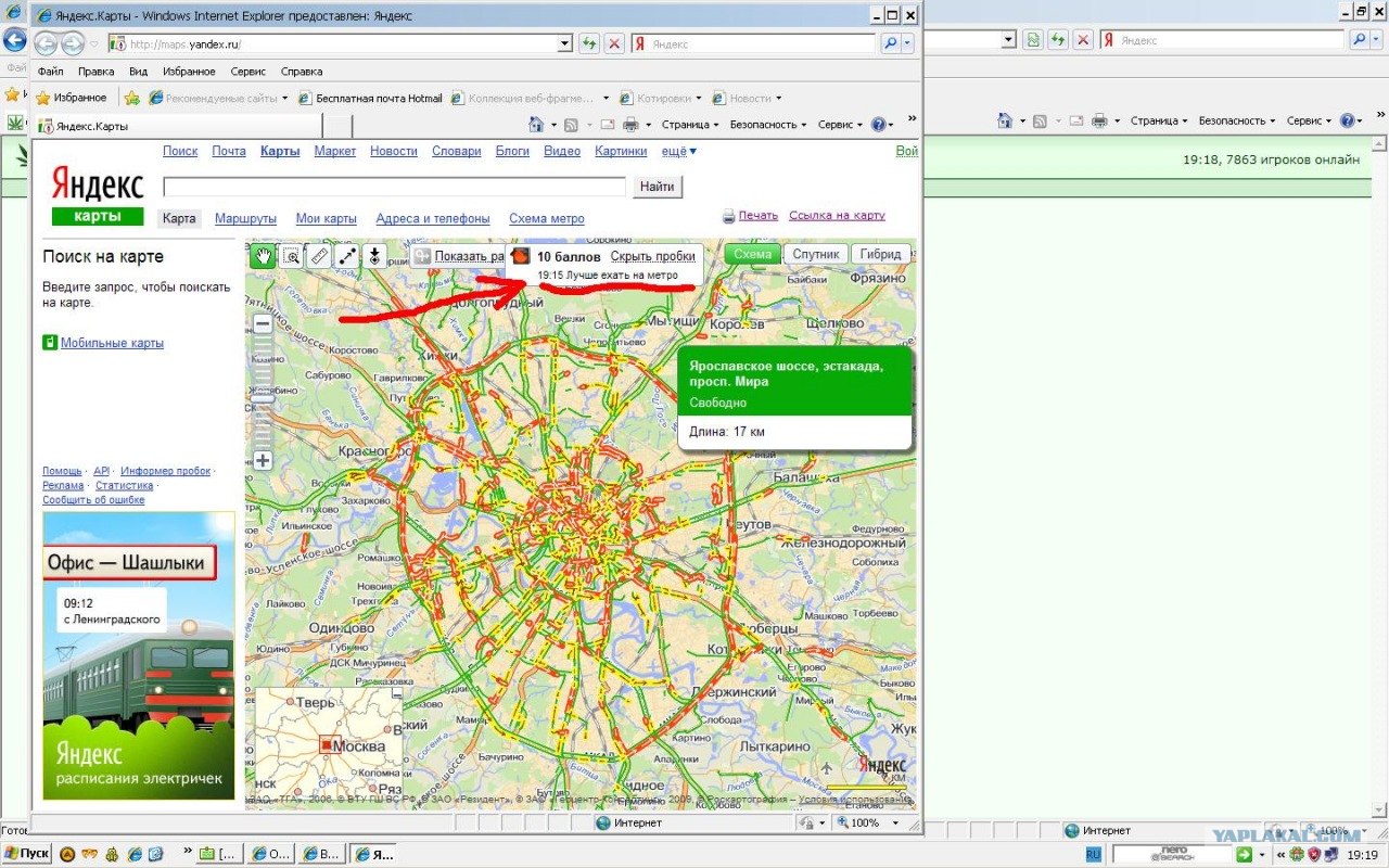 Карта схема спутник