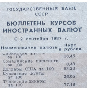 Поколение Пепси