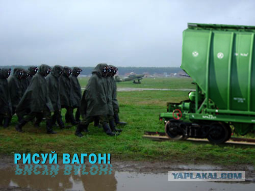 Фотожаба: Формалин!