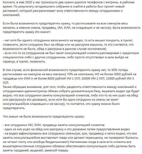 Грабитель-идиот