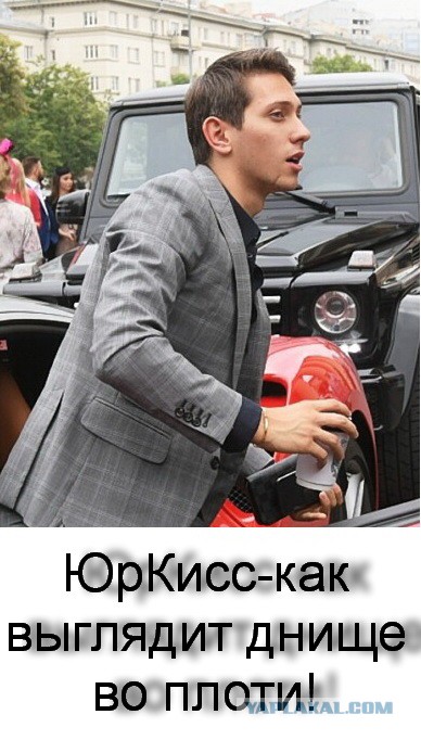 Достоин!