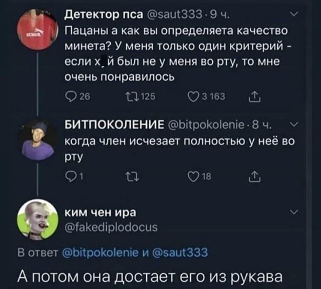 Всемирный день минета