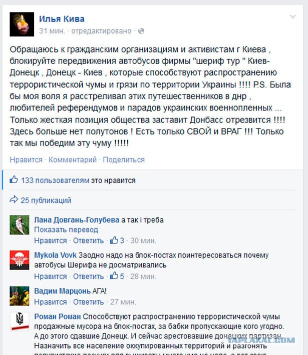 Нет фашизма