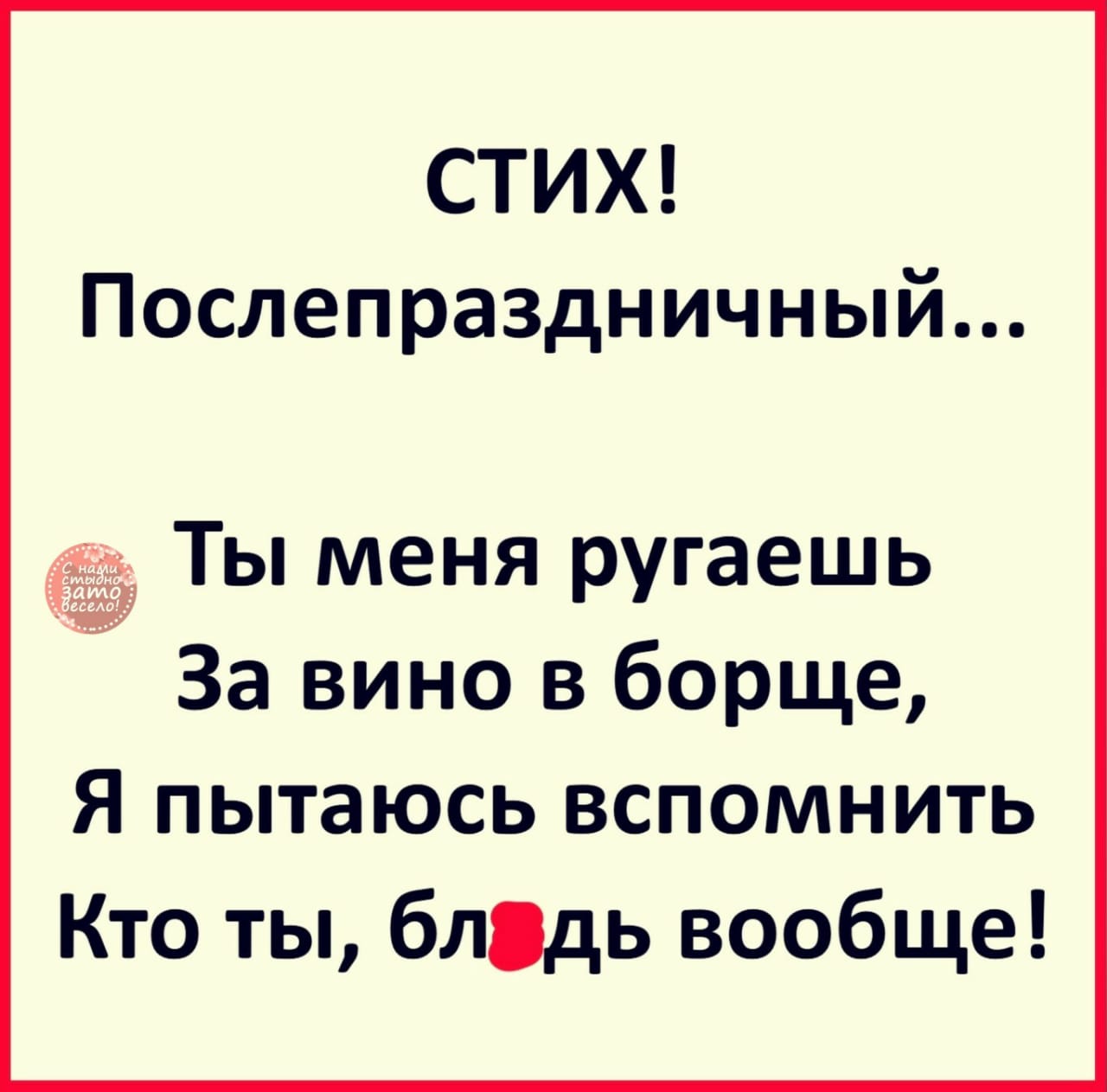 Счастливый рад тому что есть. Кто празднику рад тот накануне пьян. Кто тот и рад. Кто тот и рад. Фразы для поднятия настроения.