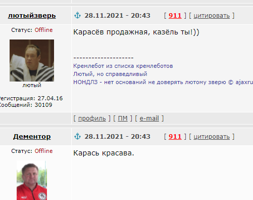 РПЛ, сезон 2021-2022, часть четвертая
