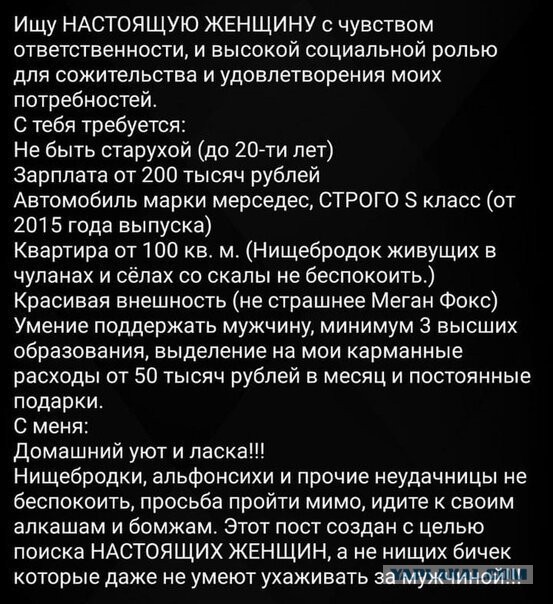 Знакомства