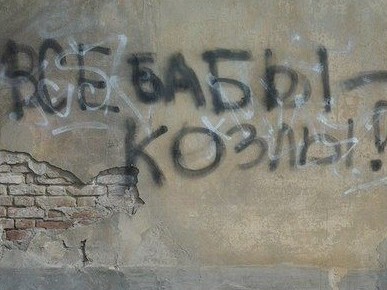 Квартира мужа или совместная ипотека?