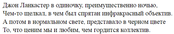 Так поет Марс