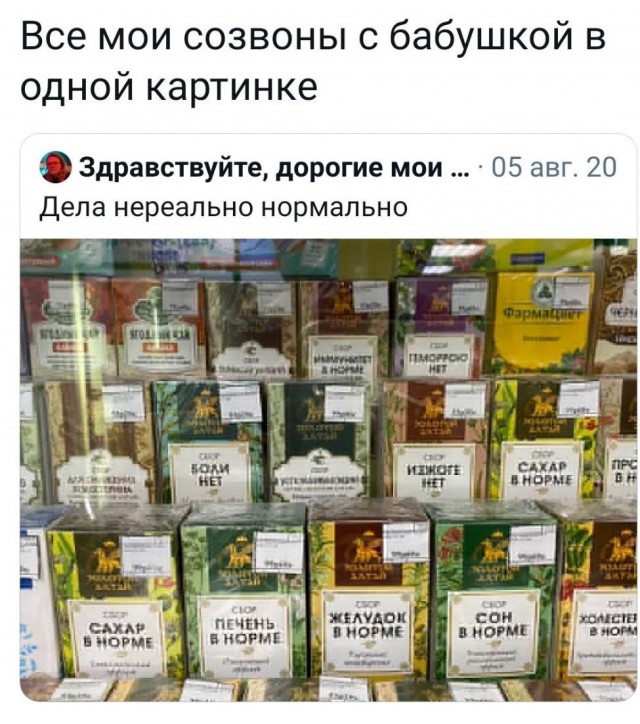 Народная меДИЧина 5023
