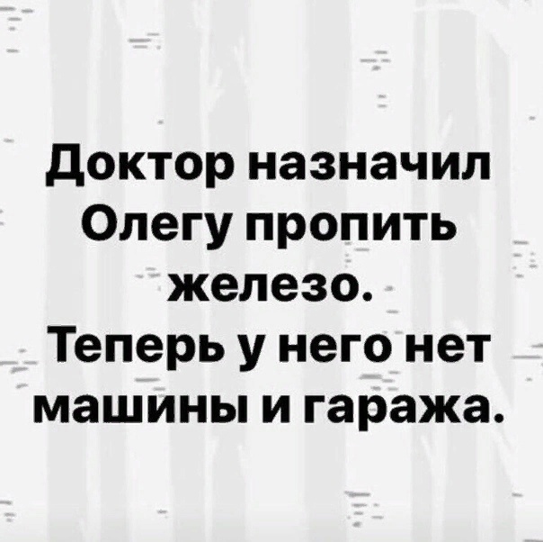Спустя два дня