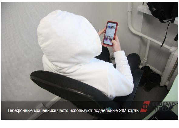 В МВД раскрыли новый способ мошенничества с SIM-картами: кто находится в зоне риска