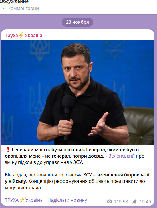 ВСУ «убили» замкомандующего группировкой «Север»