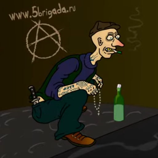 Отодрали гуся