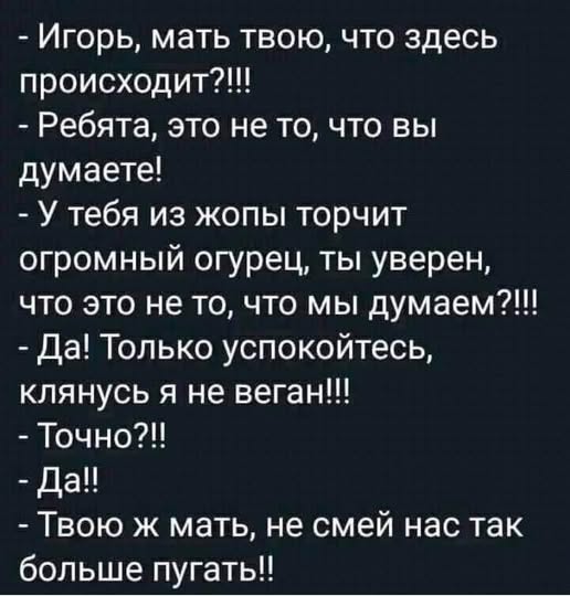 Пятничные бояны