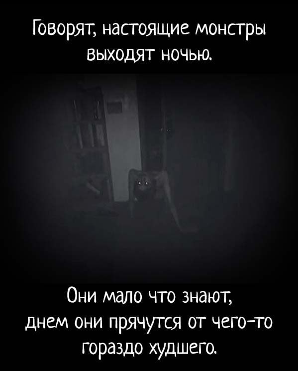 Страшилки ( с картинками )