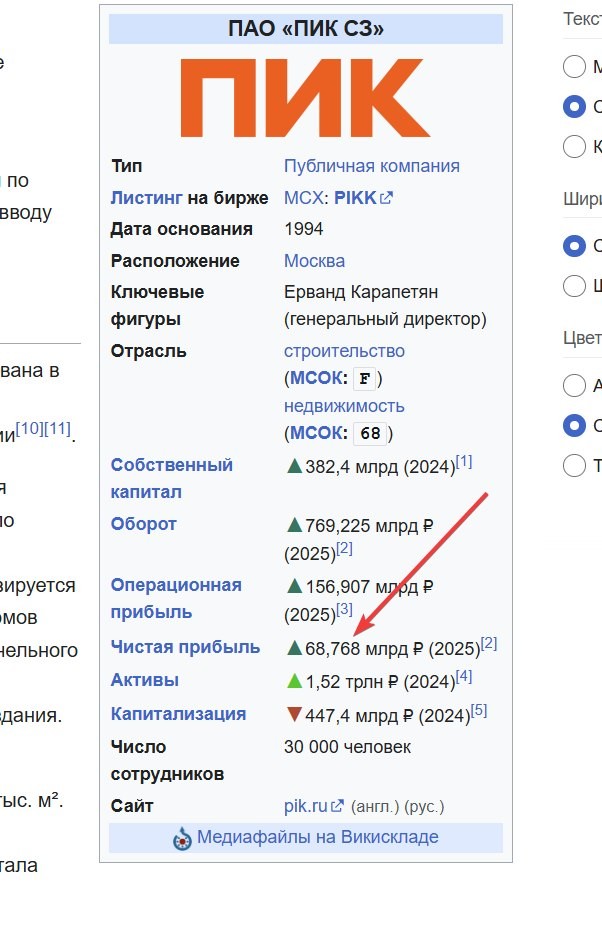 Стройка в России встала