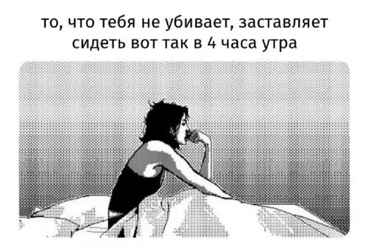 Психомемы-7