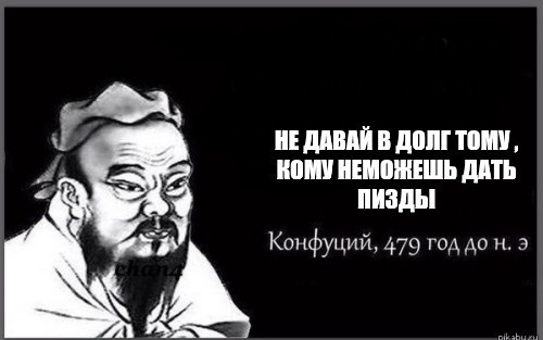 Более половины россиян не получают деньги, которые у них взяли в долг — лишь 45% всегда получали одолженное обратно