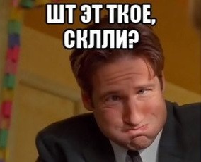 Секретные материалы: Вырезанная сцена